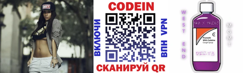 Кодеин напиток Lean (лин)  сколько стоит  Покачи 
