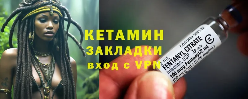 КЕТАМИН ketamine  Покачи 