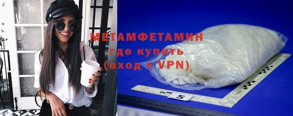 метамфетамин Бугульма