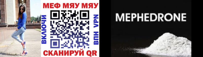 MEGA сайт  Покачи  МЯУ-МЯУ 4 MMC 